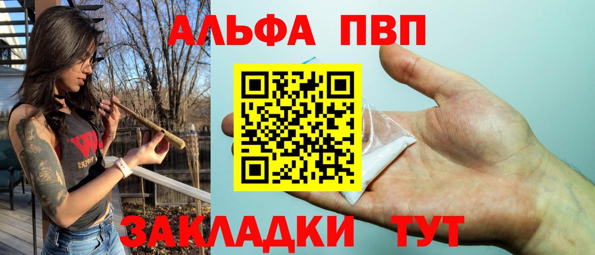 купить наркотик  Альфа ПВП  Alpha PVP VHQ  Шелехов  А ПВП Соль  Вход с VPN  А ПВП СК КРИС 