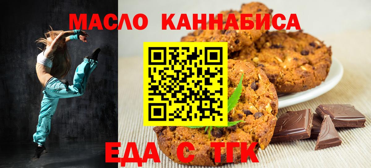 Canna-Cookies конопля Шелехов