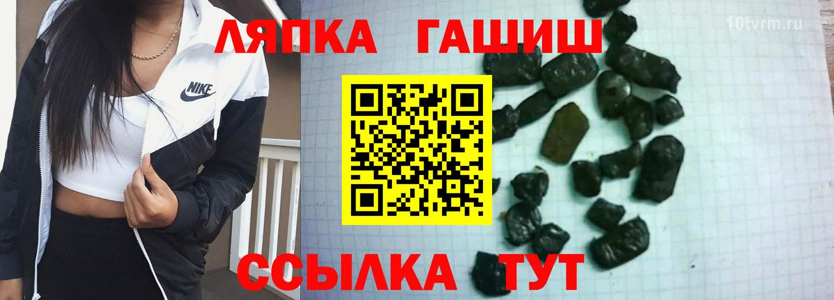 ГАШИШ гашик Шелехов