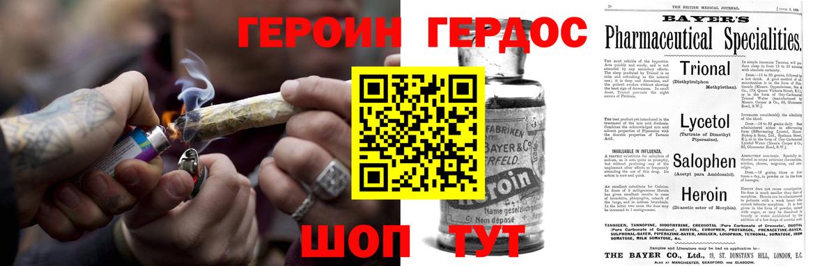 Героин Афган  Вход с VPN  Героин  Шелехов 
