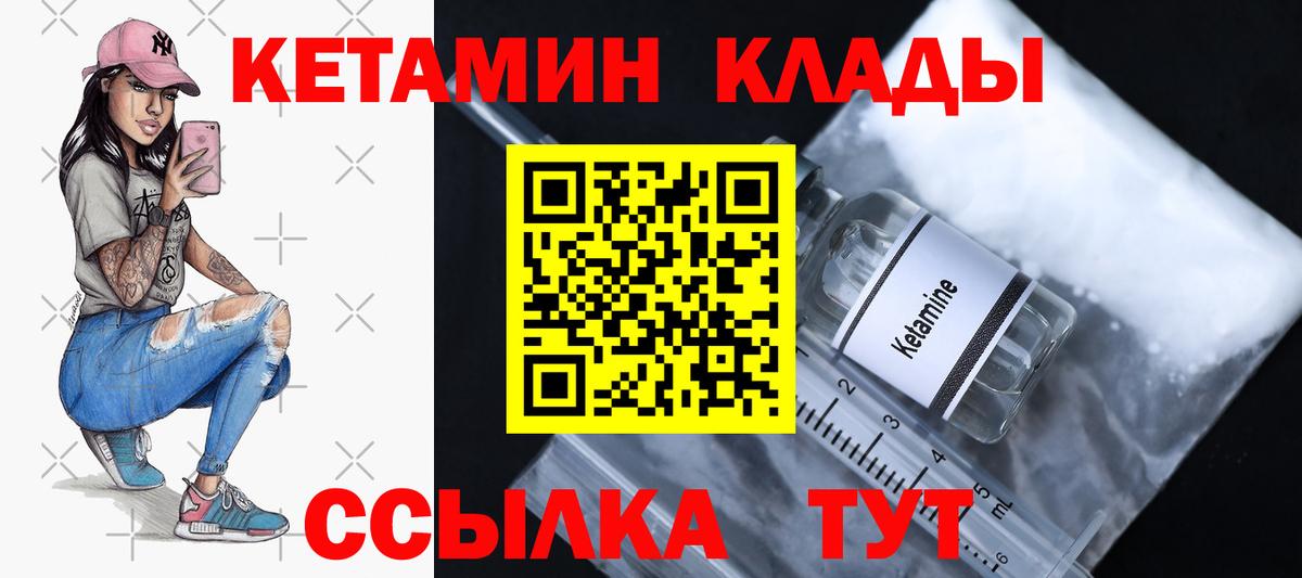 Шелехов  Кетамин ketamine  Вход с VPN  КЕТАМИН ketamine 