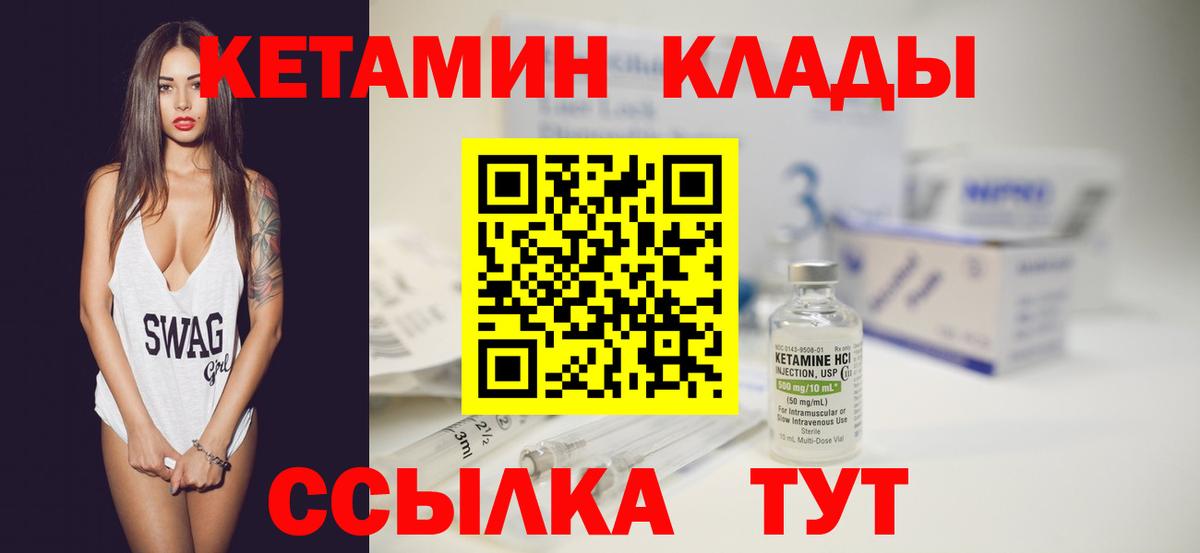 Кетамин ketamine Шелехов