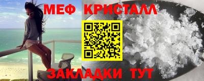 мефедрон мука Жуковский