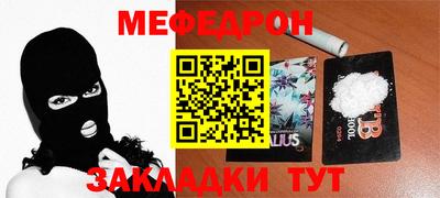 мефедрон мука Жуковский