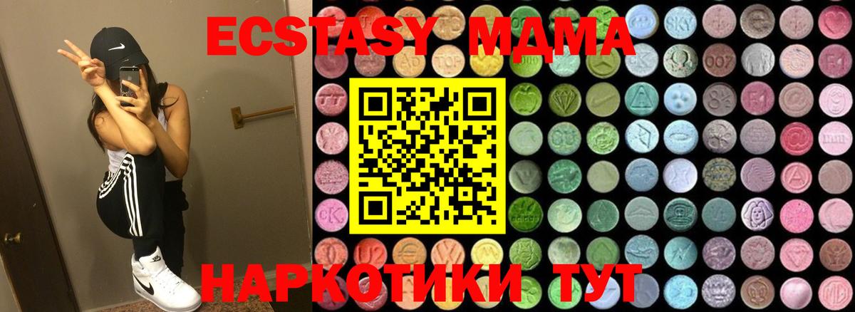 МДМА Molly Шелехов