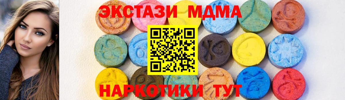 Шелехов  MDMA crystal  MDMA VHQ  Вход с VPN 