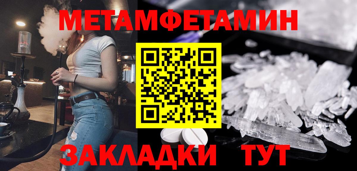 Шелехов  Первитин мет  Вход с VPN 