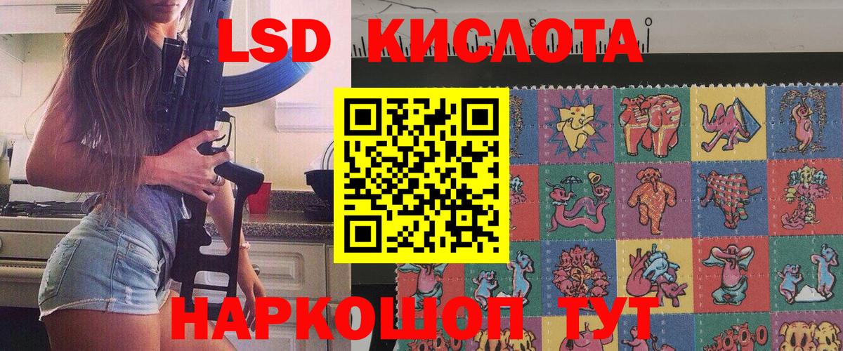 Шелехов  Наркотические марки 1500мкг  Вход с VPN 